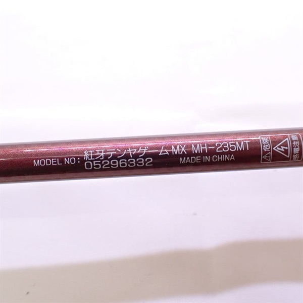 ２０紅牙テンヤゲームＭＸＭＨ－２３５ＭＴ・Ｒ